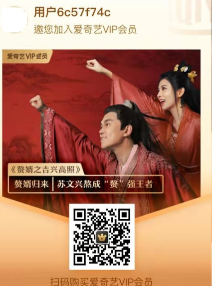 爱奇艺2025五折会员活动全解析-景澄手游网