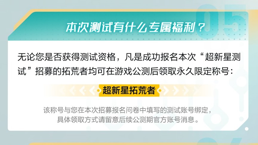 《荒野起源》“超新星测试”今日开启!欢迎拓荒共创!