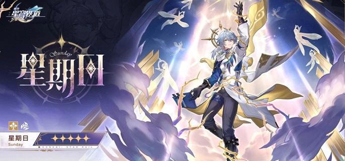 星期日一魂效果示意图