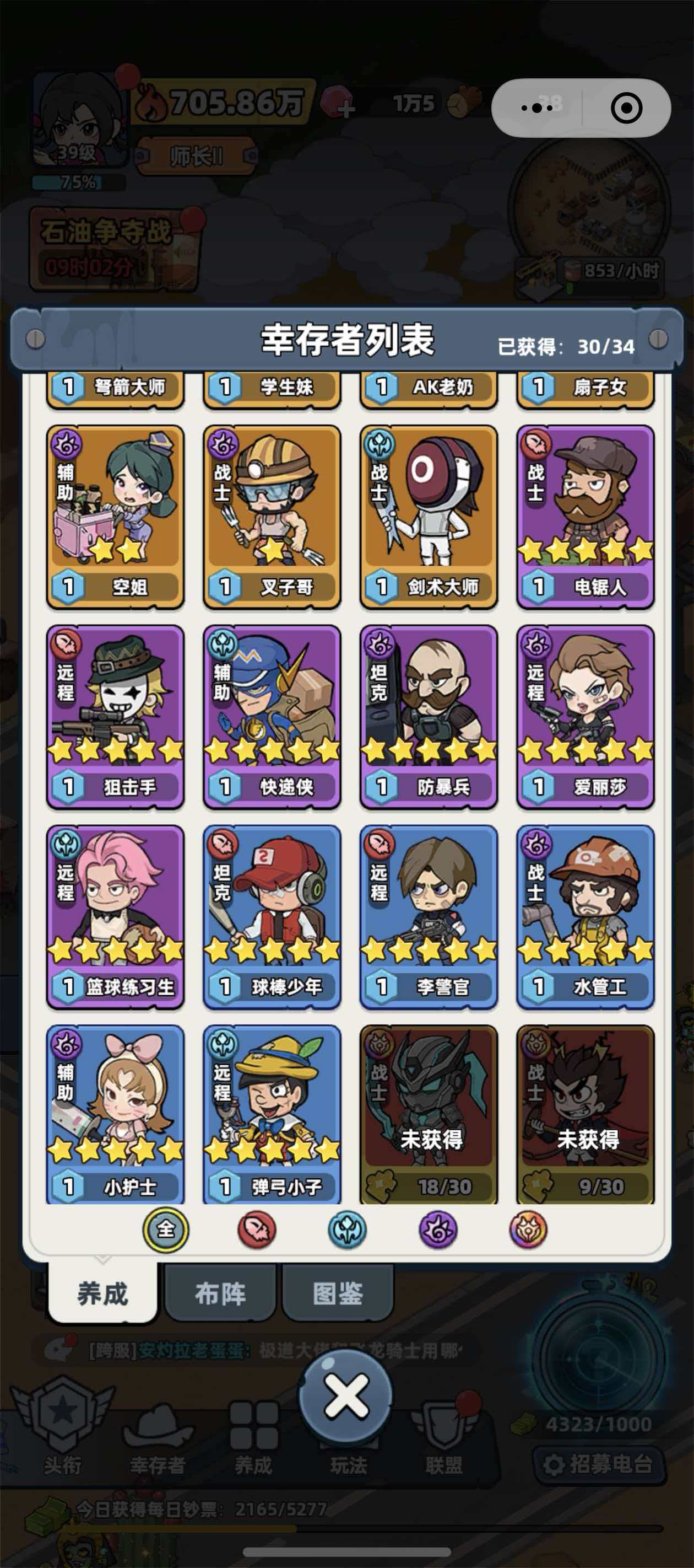 前期阵容示意图