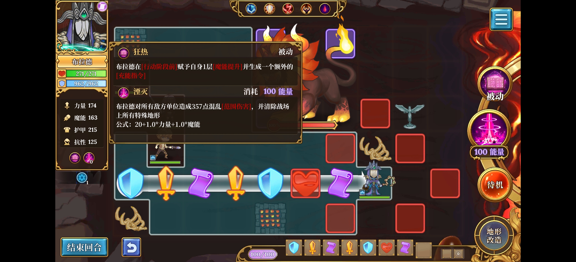 技能释放效果示意图