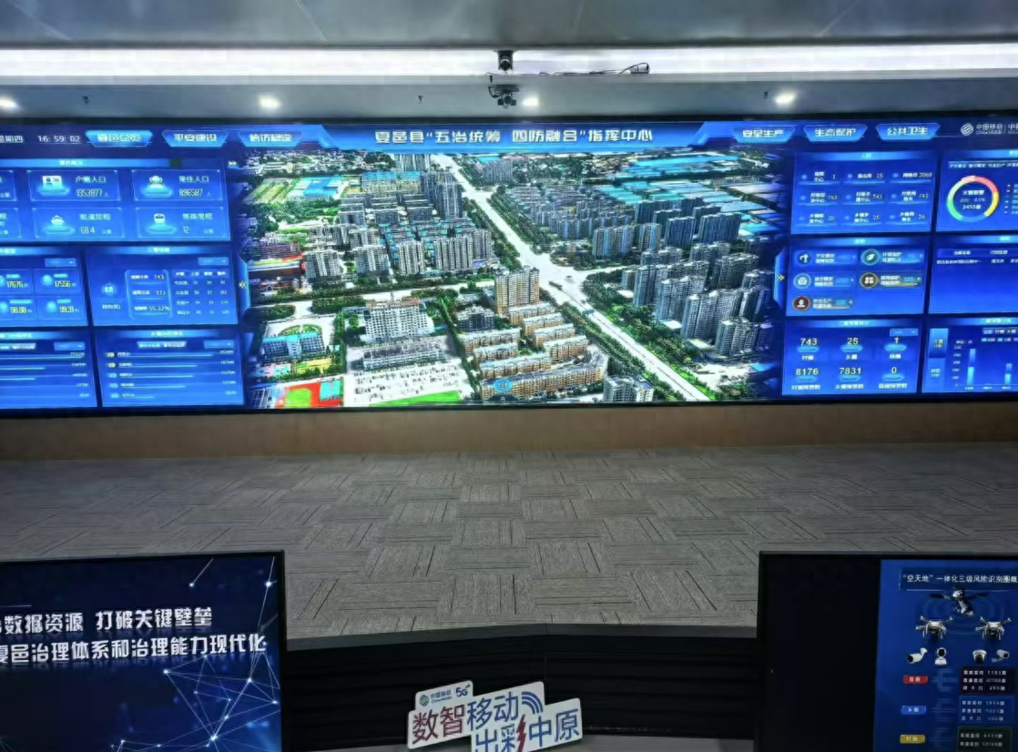 夏邑县“五治四防”平台提升社会治理智能化-赫兹号卡网-赫兹通讯