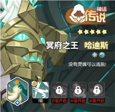 哈迪斯角色形象