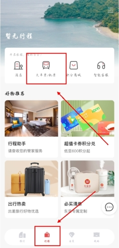 悦通行APP抢购攻略:30秒抢到心仪商品-景澄手游网