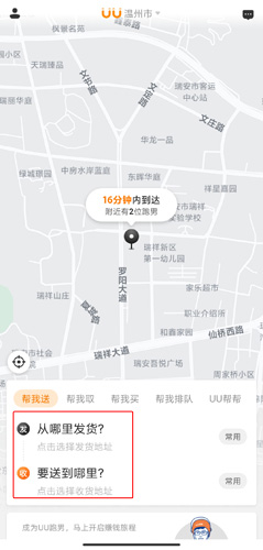 地址输入界面