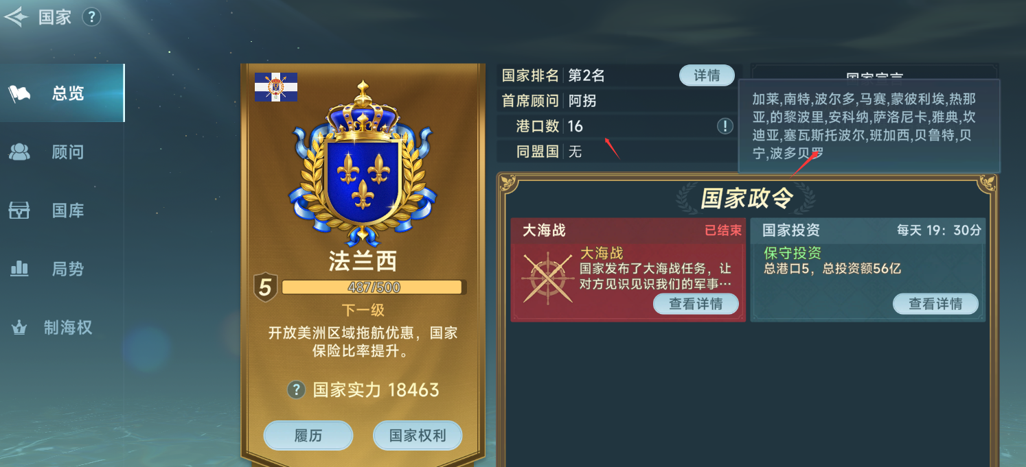 叛国流程示意图
