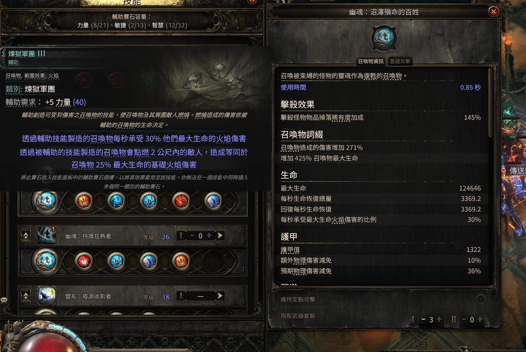 泰坦正火召唤BD伤害来源