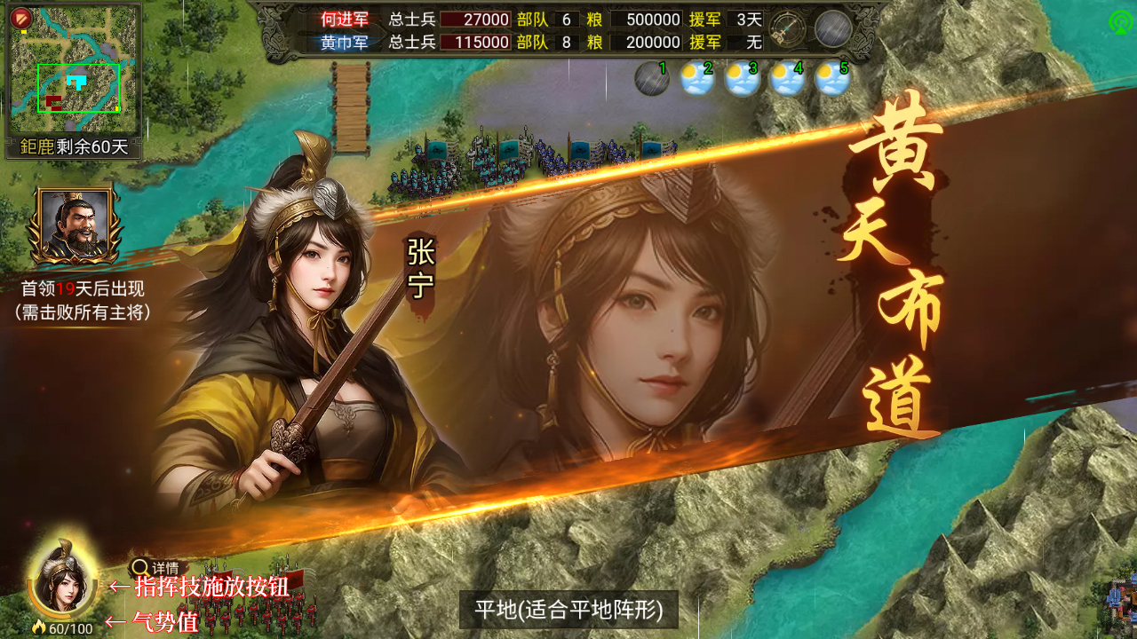 指挥技释放界面