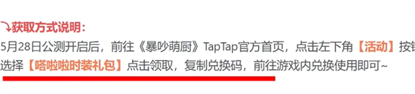 活动任务界面示意图