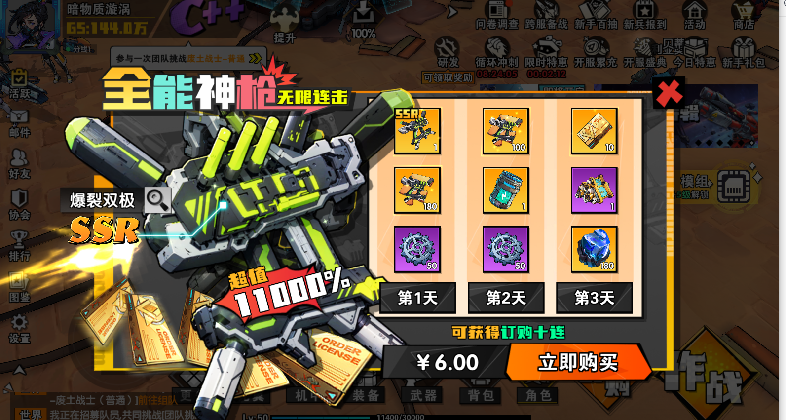 配件与宠物冲刺