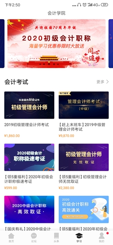 柠檬云记账:5分钟掌握核心功能