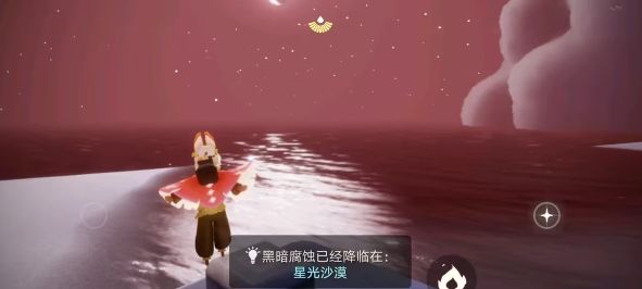 光遇天气预报界面