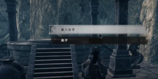 放入古币激活机关