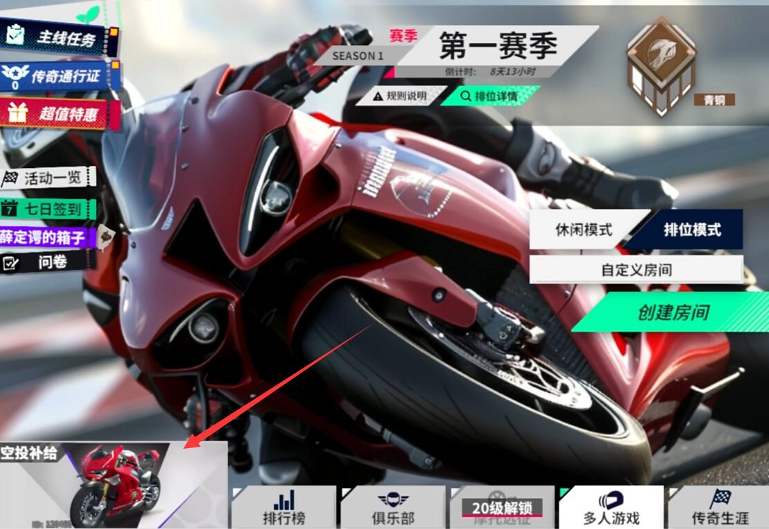 补给币获取界面