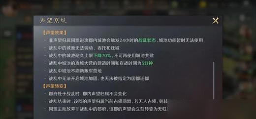 战乱结束界面