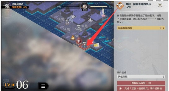3号展厅第三个关键选项