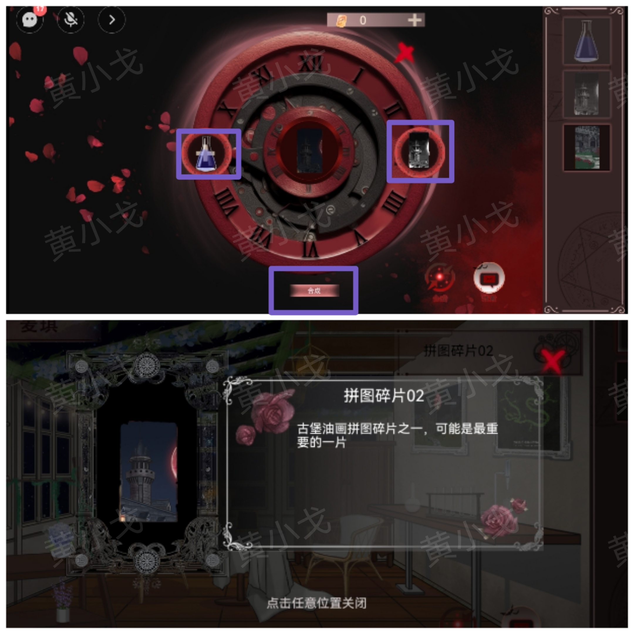 拼图合成示意图