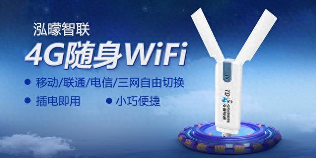 避坑指南:如何选购高性能随身WiFi不踩雷-赫兹号卡网-赫兹通讯