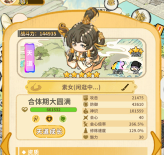 斗破仙境天道弟子玄冥强度及培养攻略