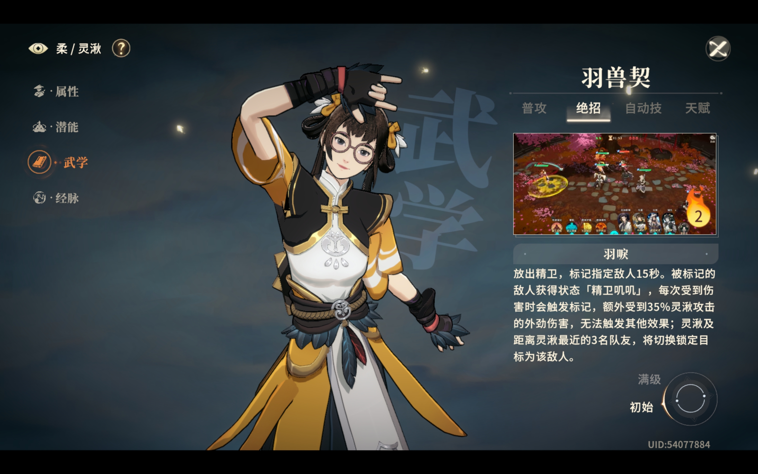 灵汲大招效果