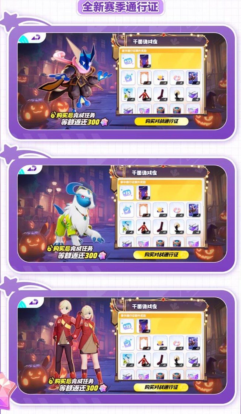 全新赛季通行证界面