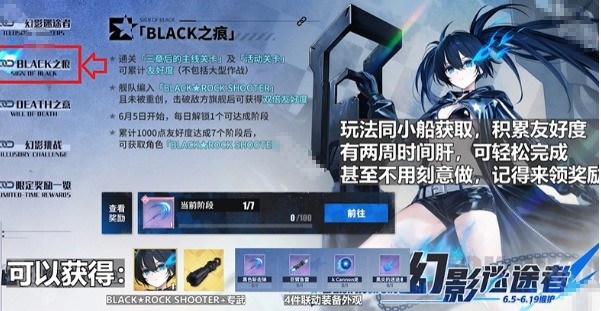 BLACK之痕界面