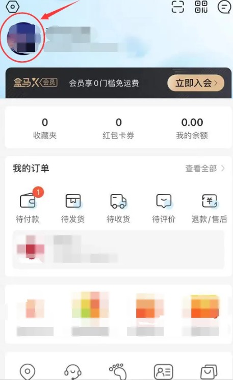 我的页面入口