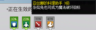 Buff效果示例