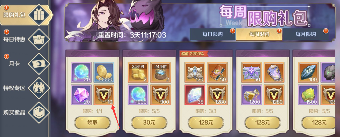 商城界面