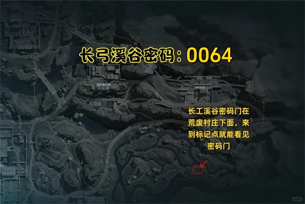 长弓溪谷撤离点