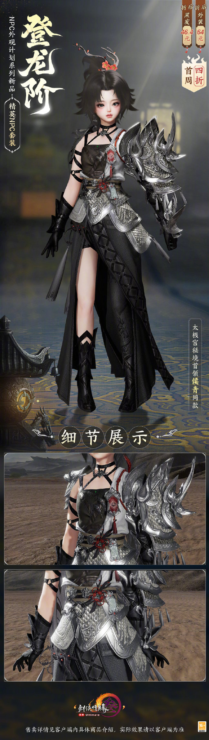 萝莉外观