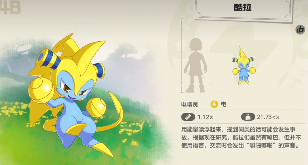 洛克王国：世界 酷拉获取攻略-景澄手游网