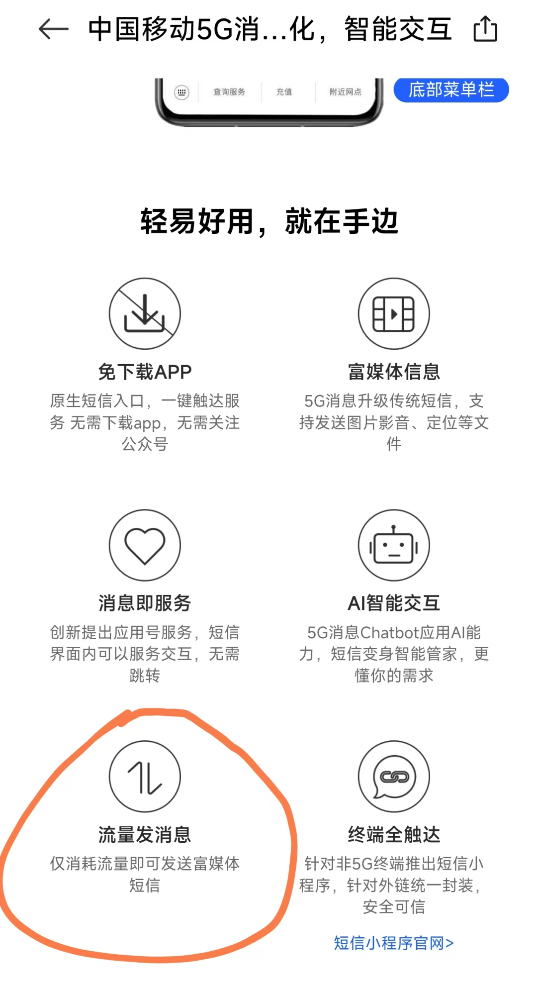 5G消息2024年起收费,网友吐槽资费及功能限制