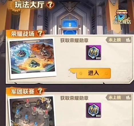 向僵尸开炮军团联赛咋玩,玩法攻略详解