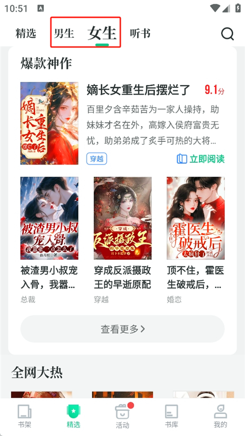 Choose your reading preference