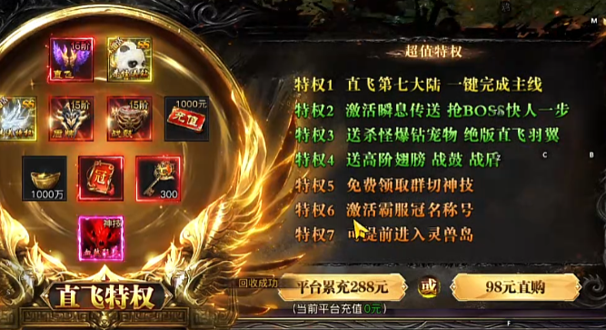 坐骑飞升示意图