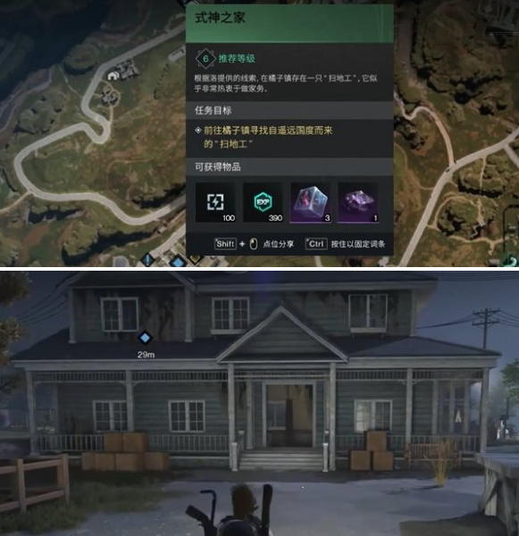 目标房屋位置示意图