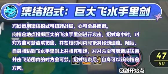 集结招式示意图