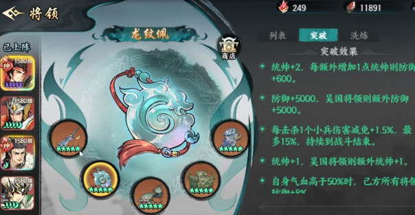 百战群英：宝物搭配实战指南-景澄手游网