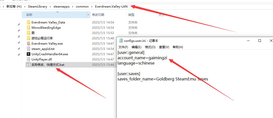修改名称示意图