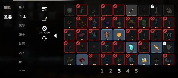 圣器推荐示意图