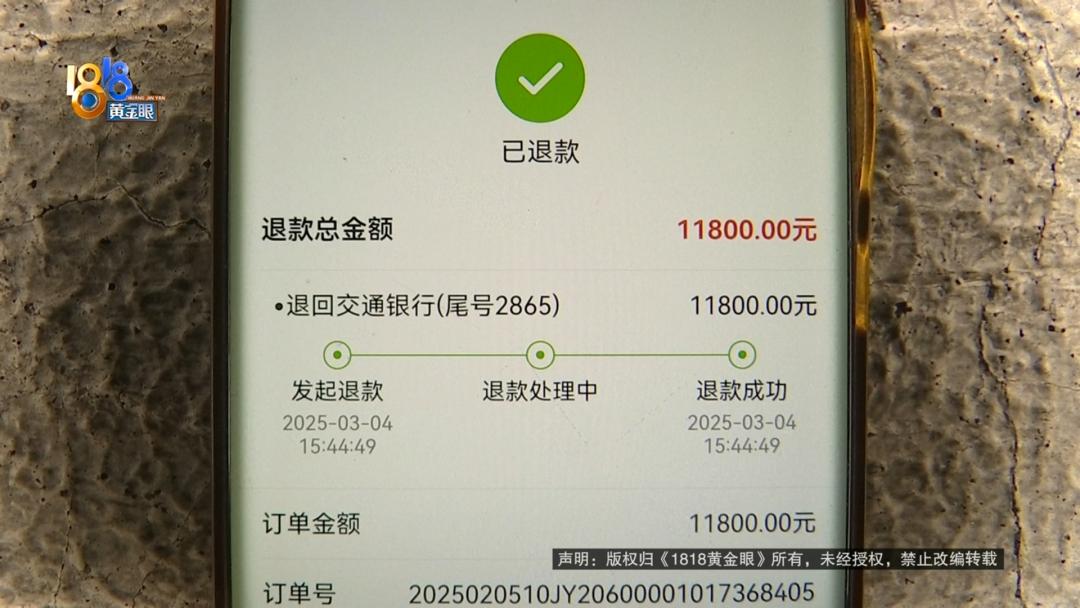 买游戏角色被退回?玩家喻先生该如何维权?