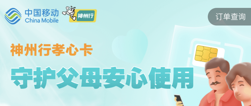 20元封顶卡,从诞生到焕新升级的全面回顾