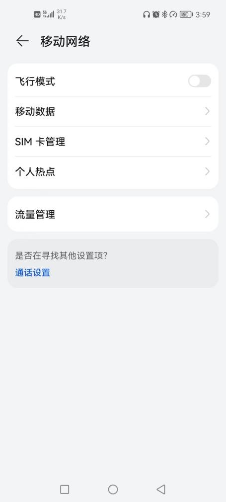 红米手机怎样设置流量限制,手机设置流量限额步骤指南