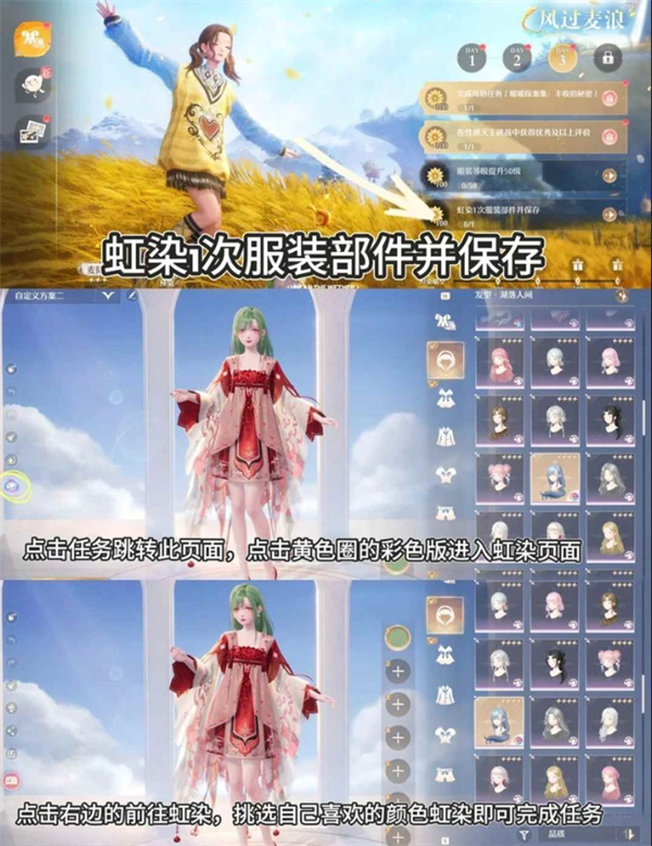 虹染操作