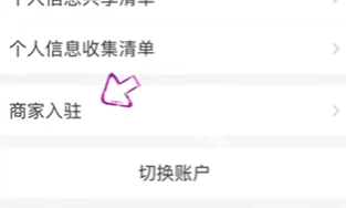 商家入驻入口 313×188