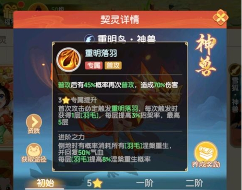 耐反流技能配置示意图