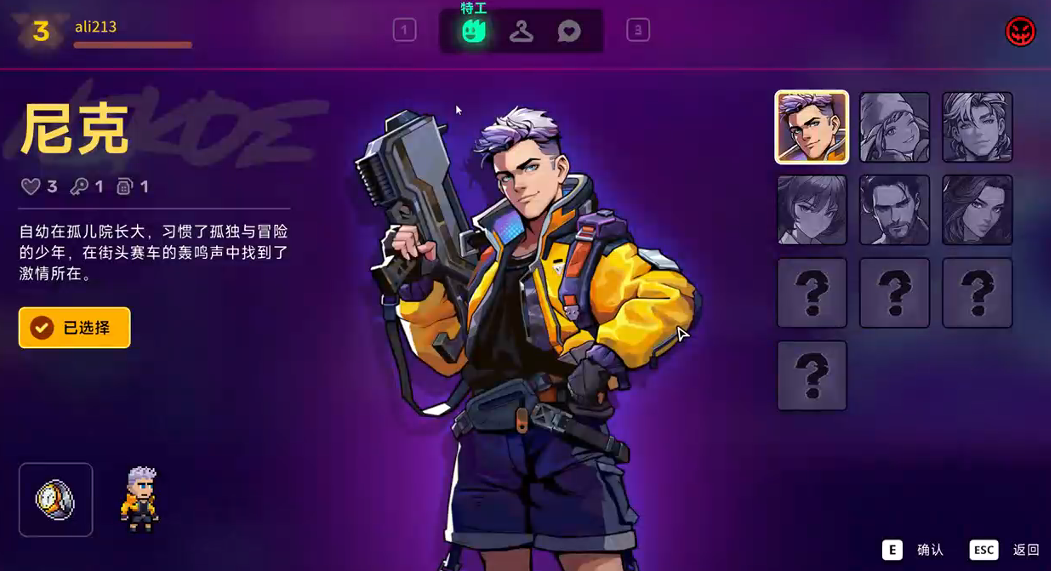 尼克角色形象
