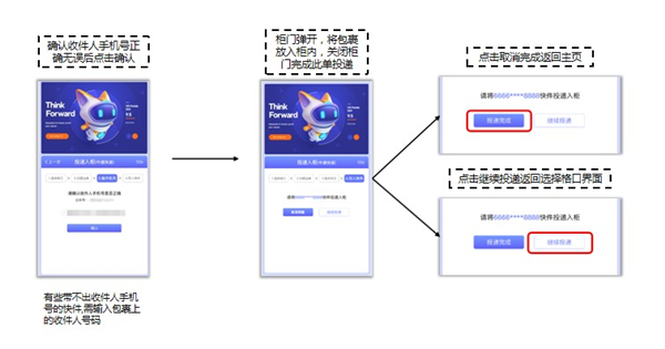 兔喜生活APP投柜三步搞定！超详细图文教程-景澄手游网