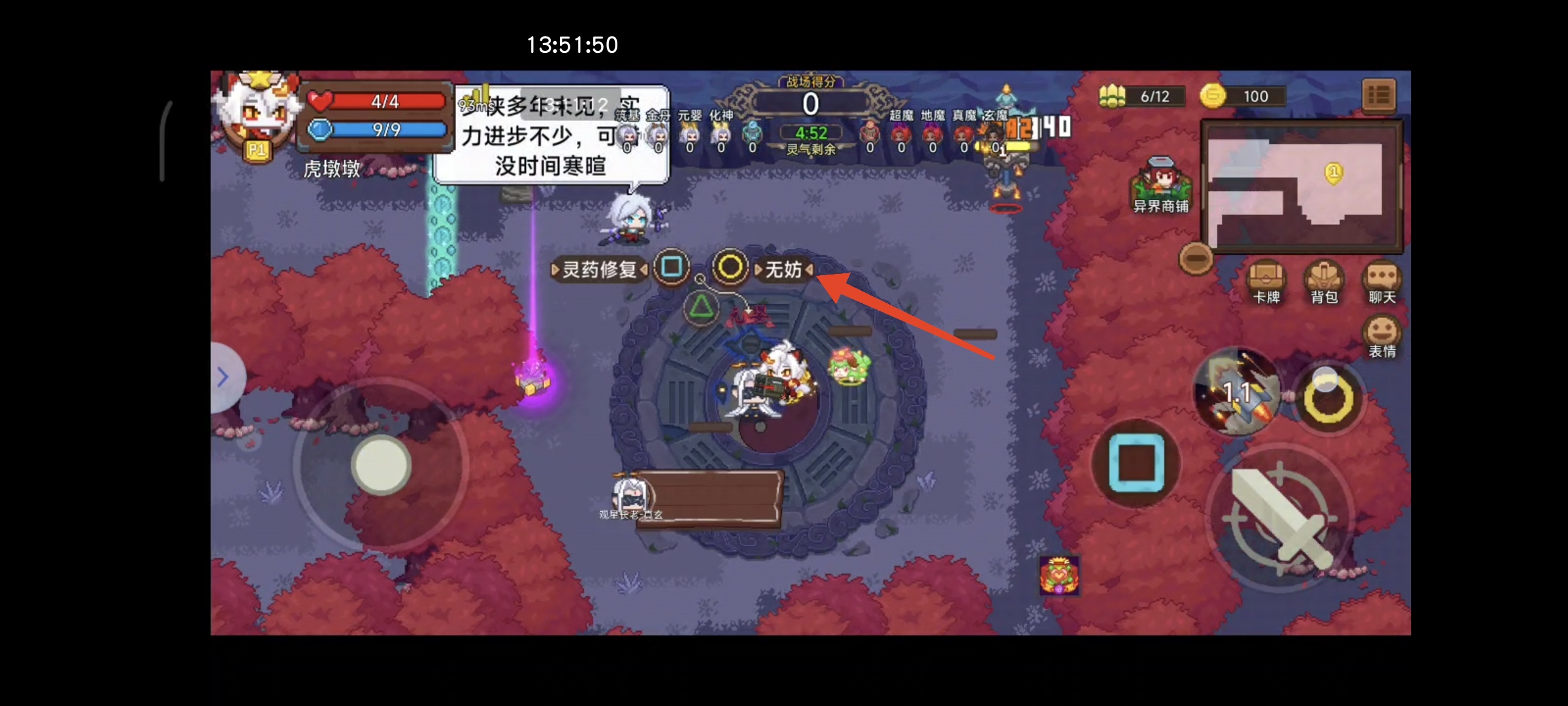 第一关对话与清怪